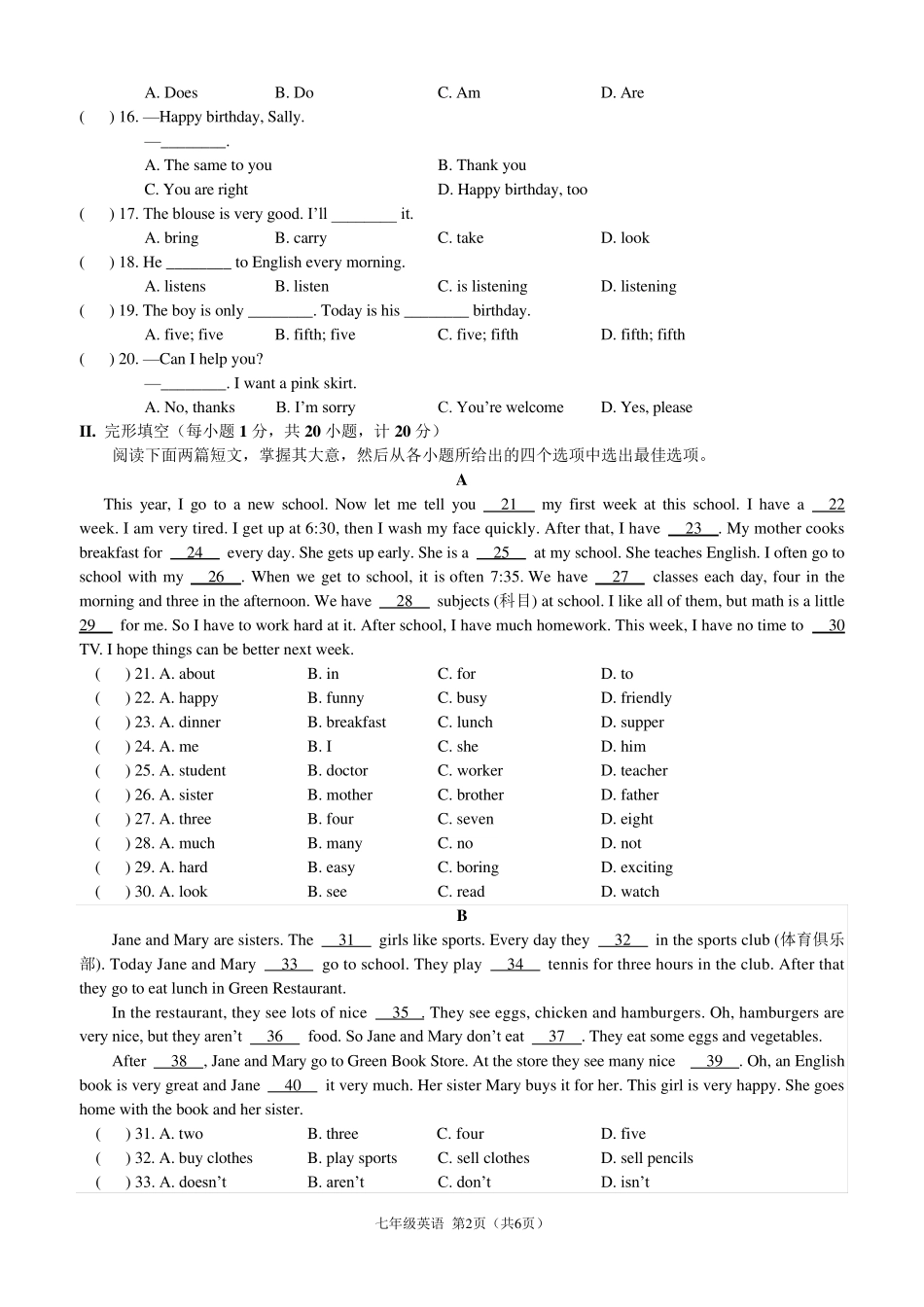 初一英语水平测试题_第2页