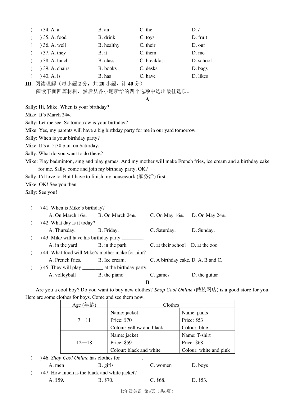初一英语水平测试题_第3页
