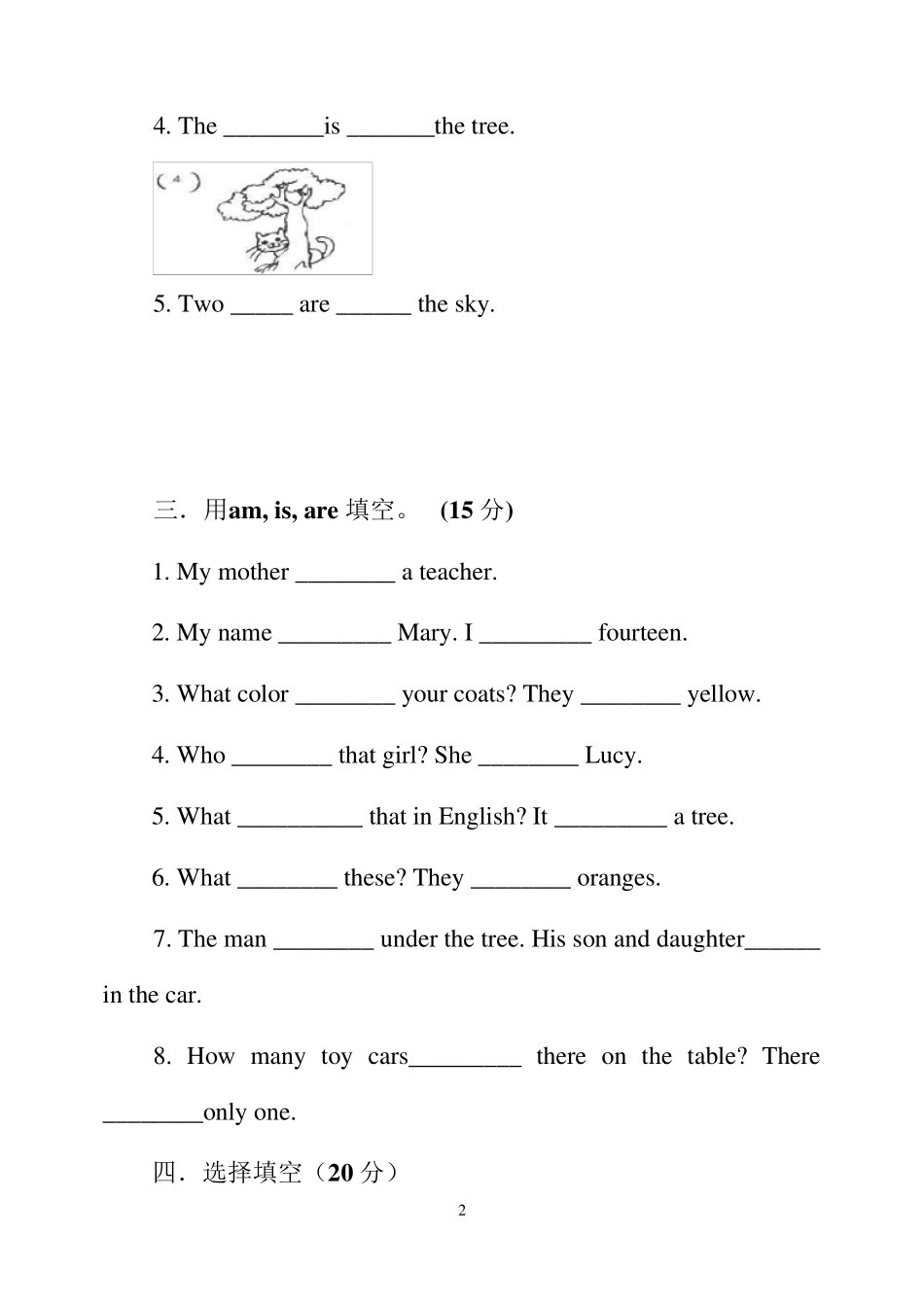 初一英语测试题简易_第2页