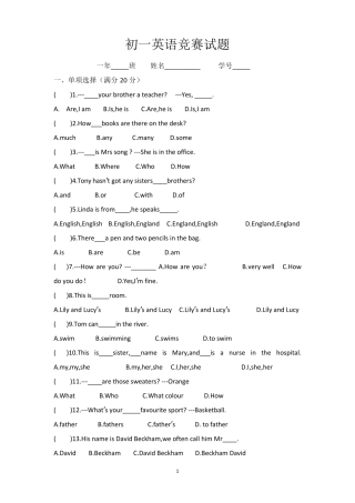 初一英语竞赛试题带答案