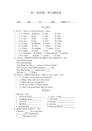 初一英语第一单元测试卷
