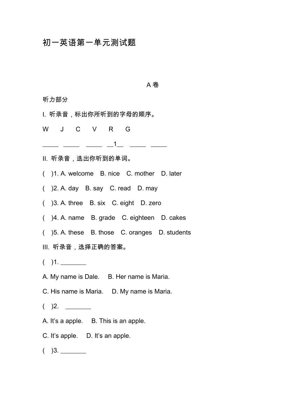 初一英语第一单元测试题_第1页