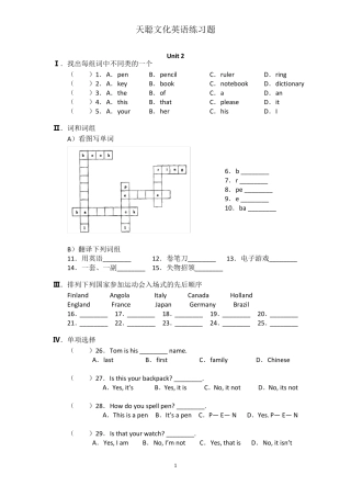 初一英语练习题及答案2