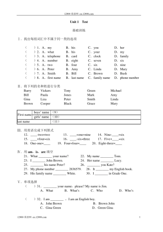 初一英语练习题及答案精编12套