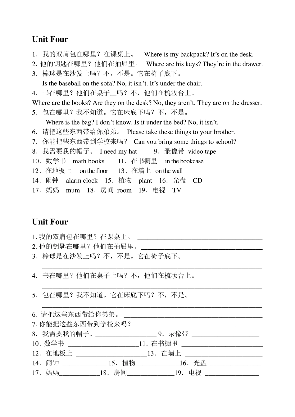 初一英语翻译练习_第3页