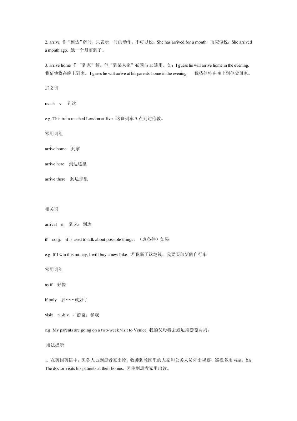 初一英语词组_第2页