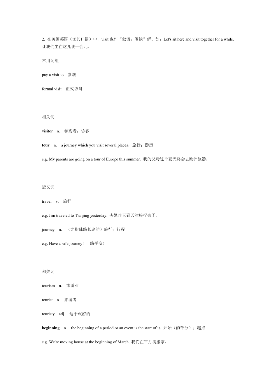 初一英语词组_第3页