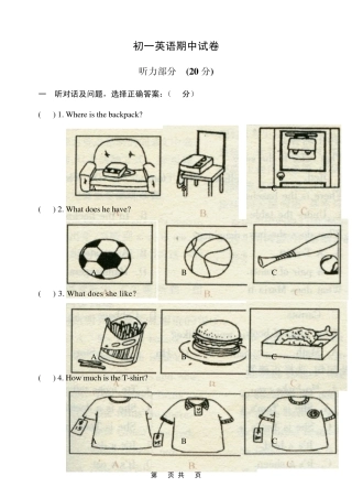 初一英语试卷(期中)