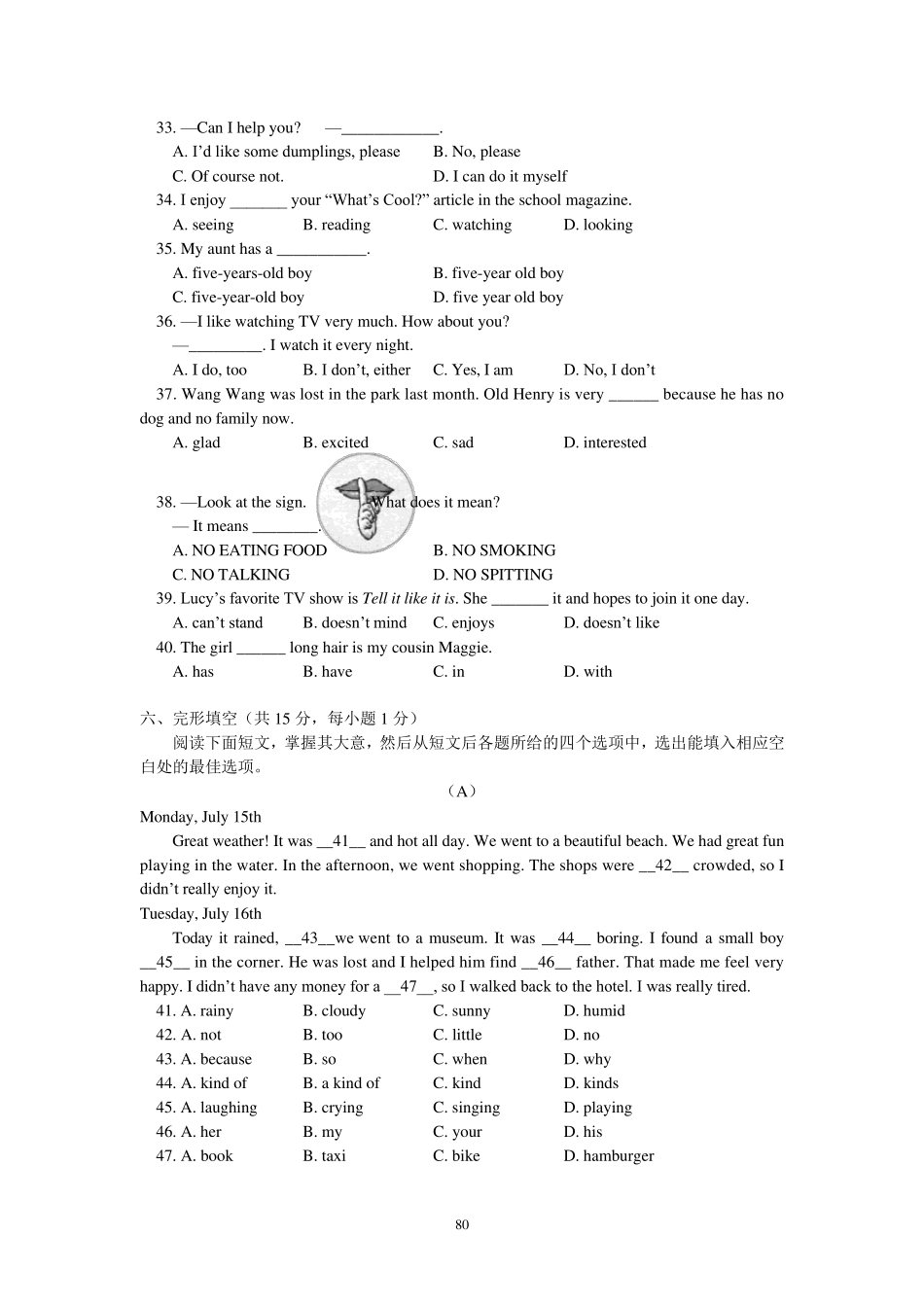 初一英语试题及答案共3套_第3页