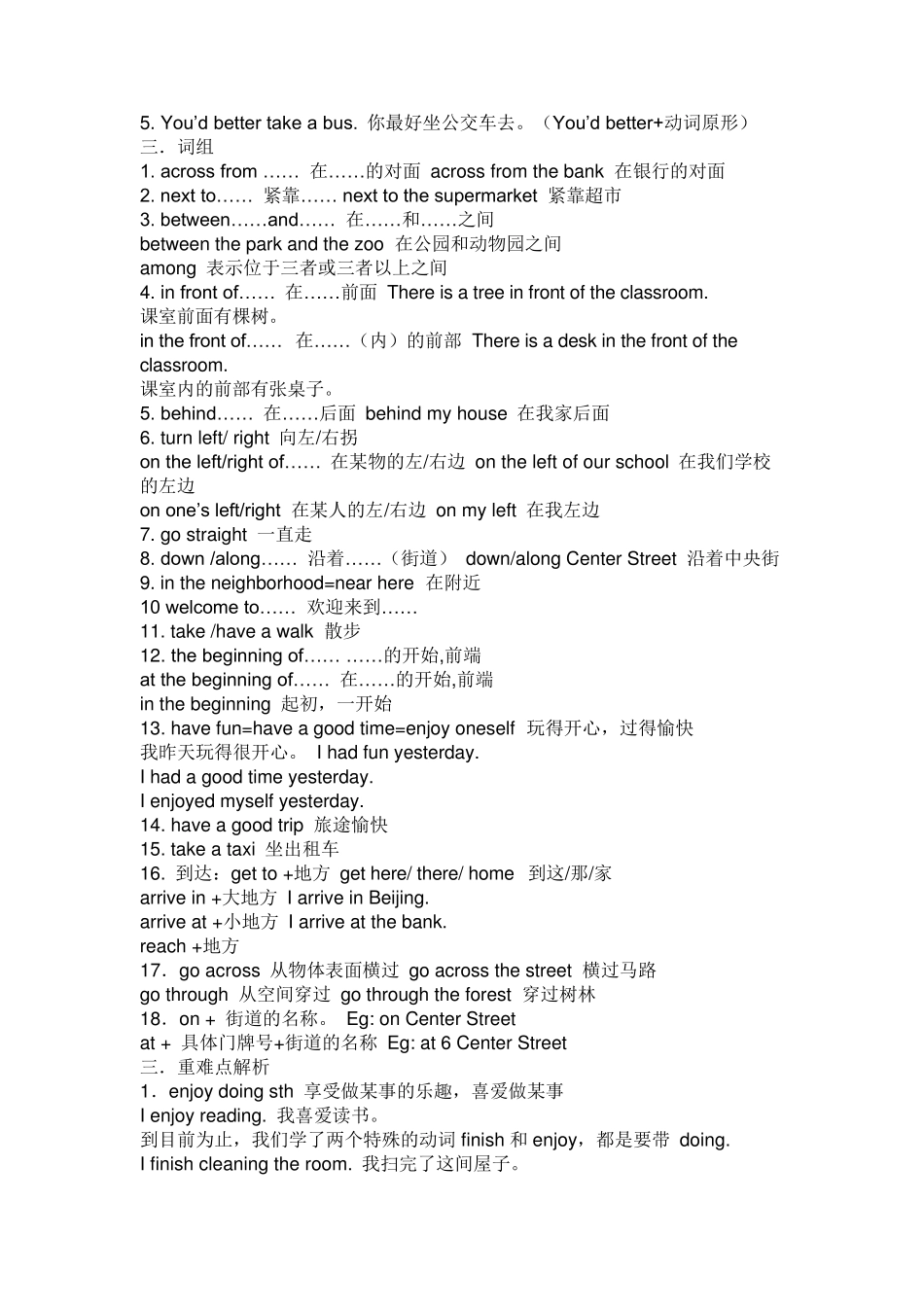 初一英语语法及主要知识点归纳总结_第2页