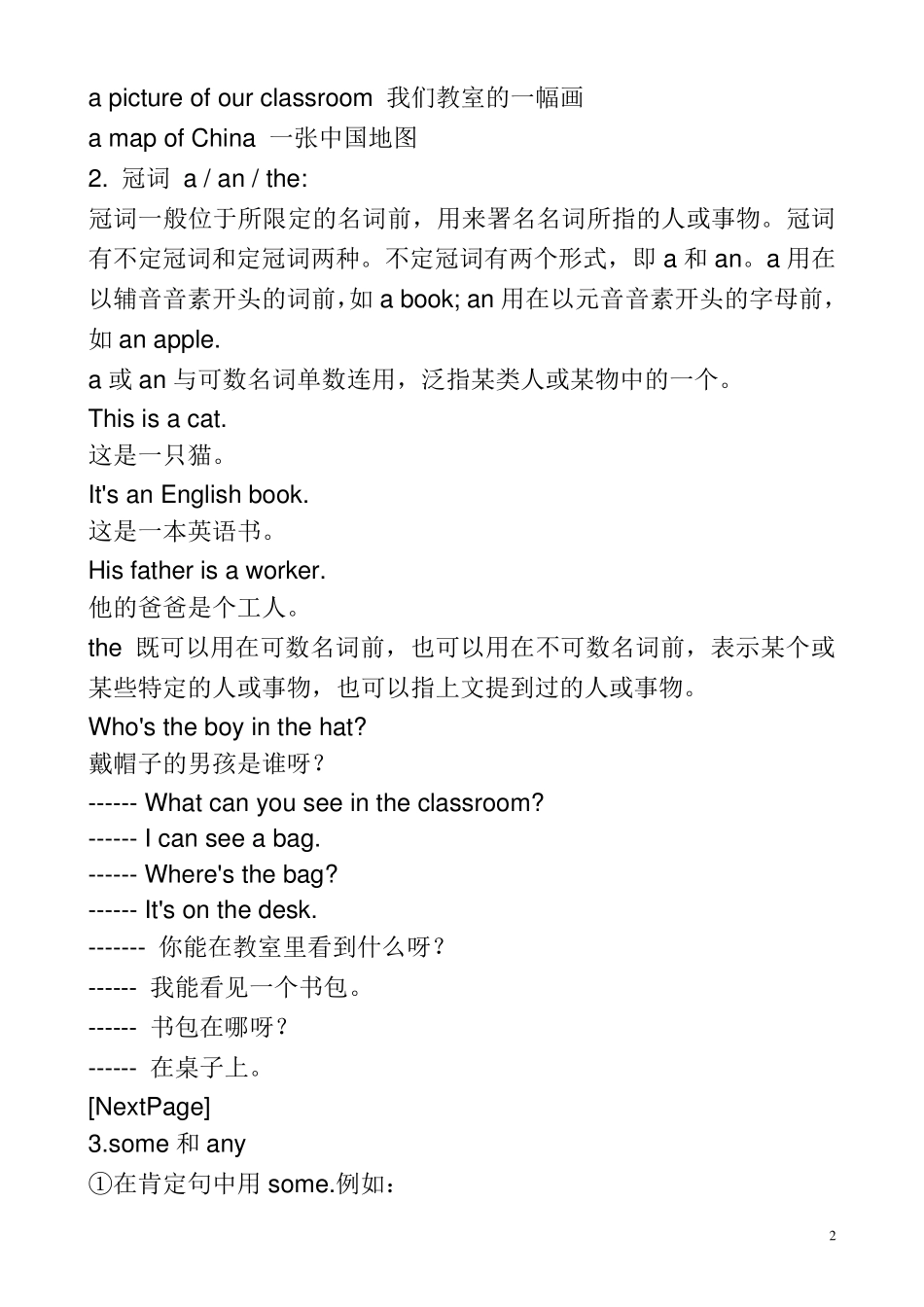 初一英语语法大全_第2页