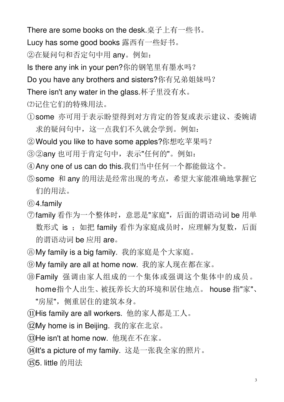 初一英语语法大全_第3页