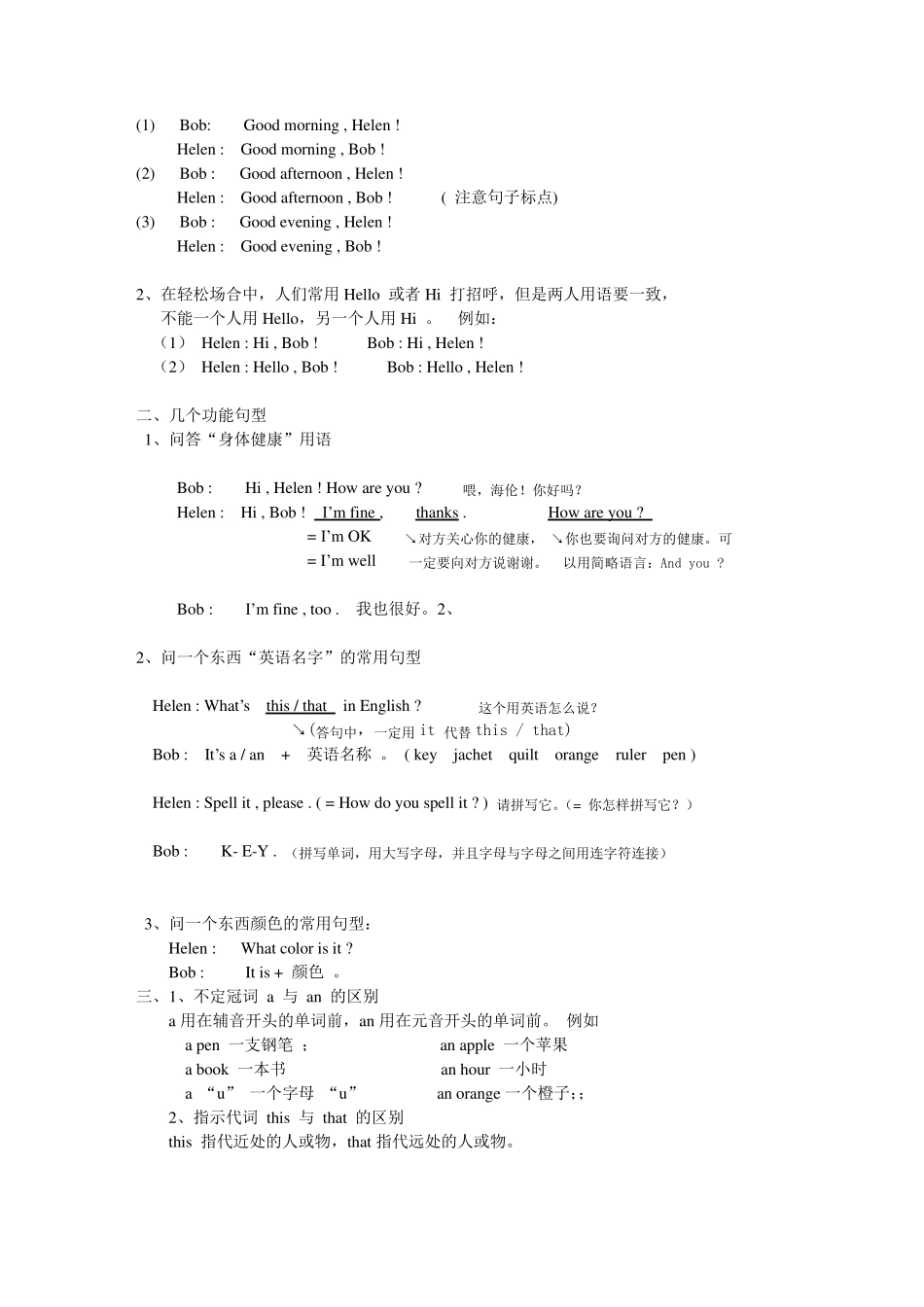 初一英语语法大全知识点_第2页