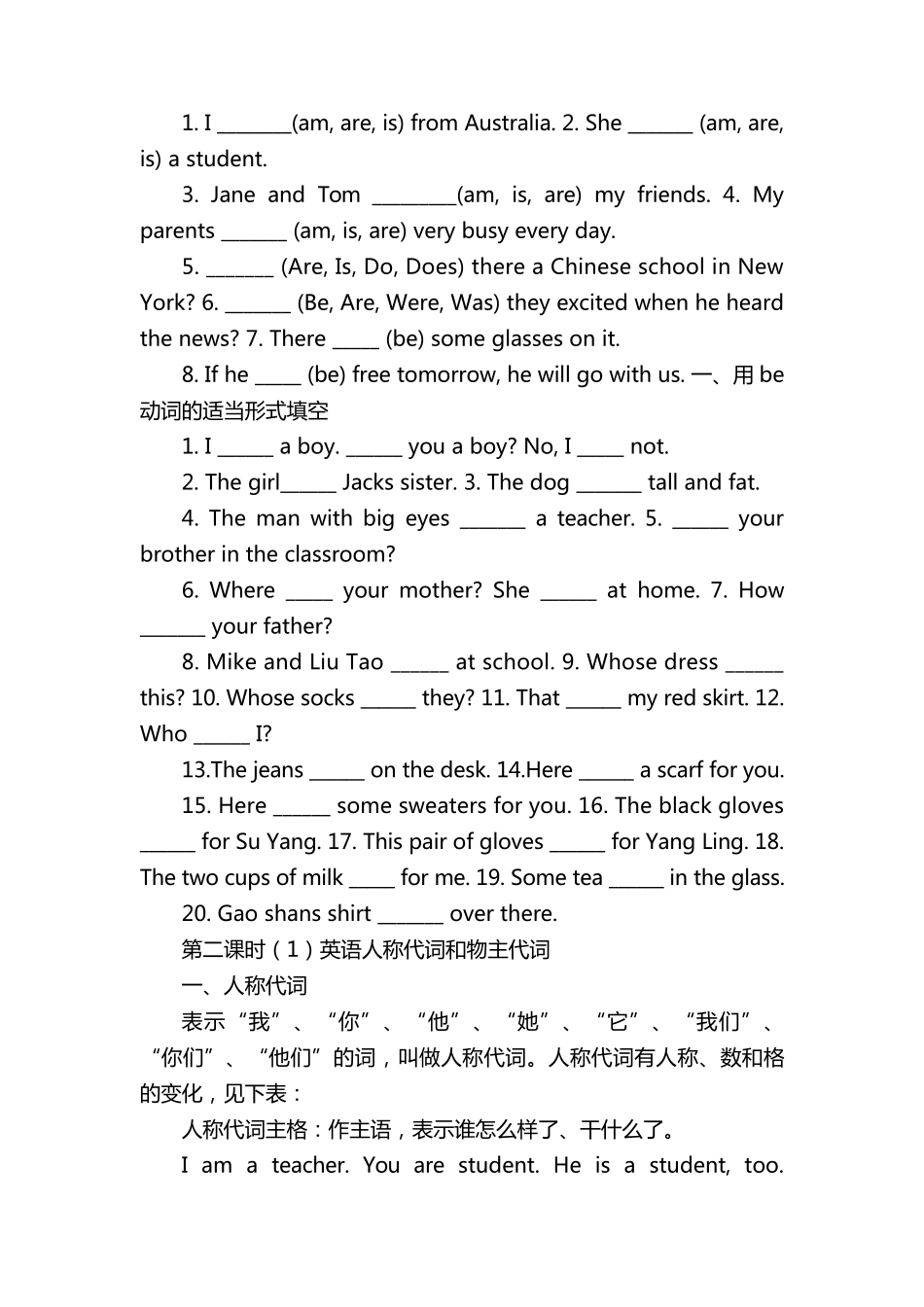 初一英语语法总结(5篇)_第2页
