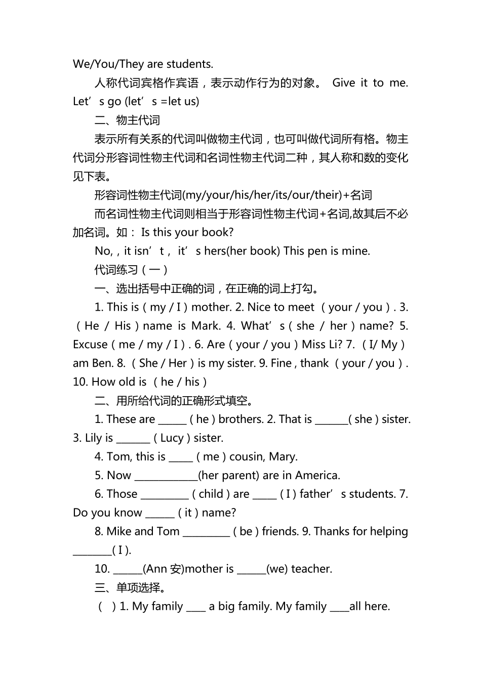 初一英语语法总结(5篇)_第3页