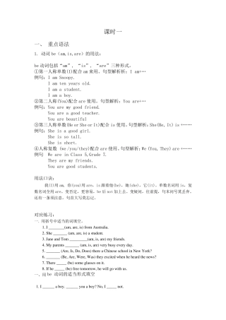 初一英语语法知识点总结