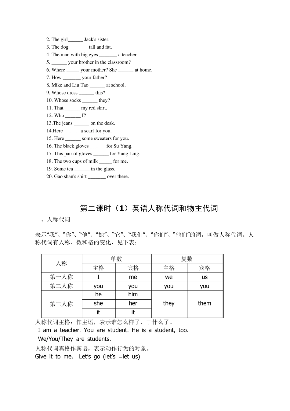 初一英语语法知识点总结复习(超详细)_第2页