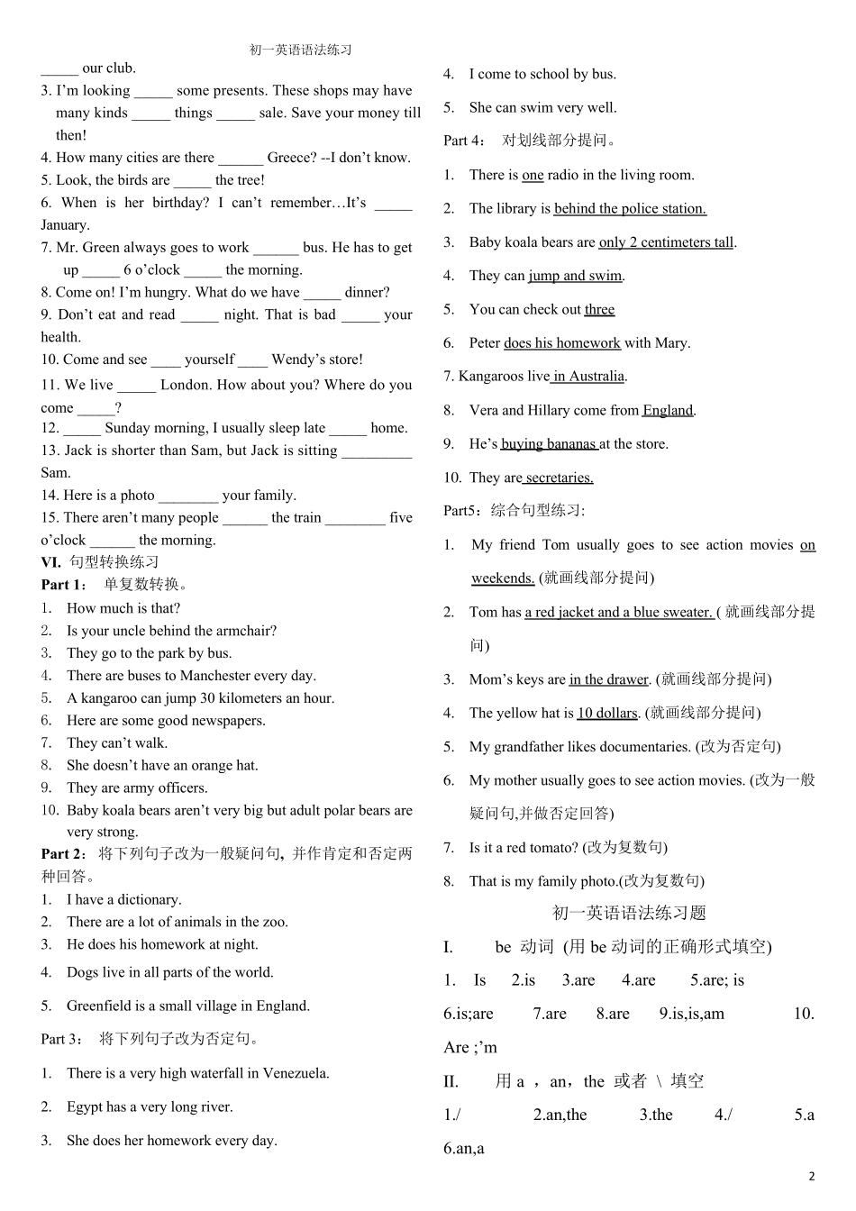 初一英语语法练习题(题目和答案)_第2页