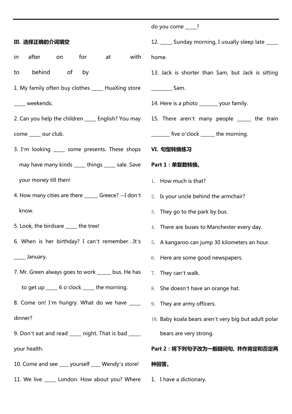 初一英语语法练习题集(题目和答案解析)_第3页