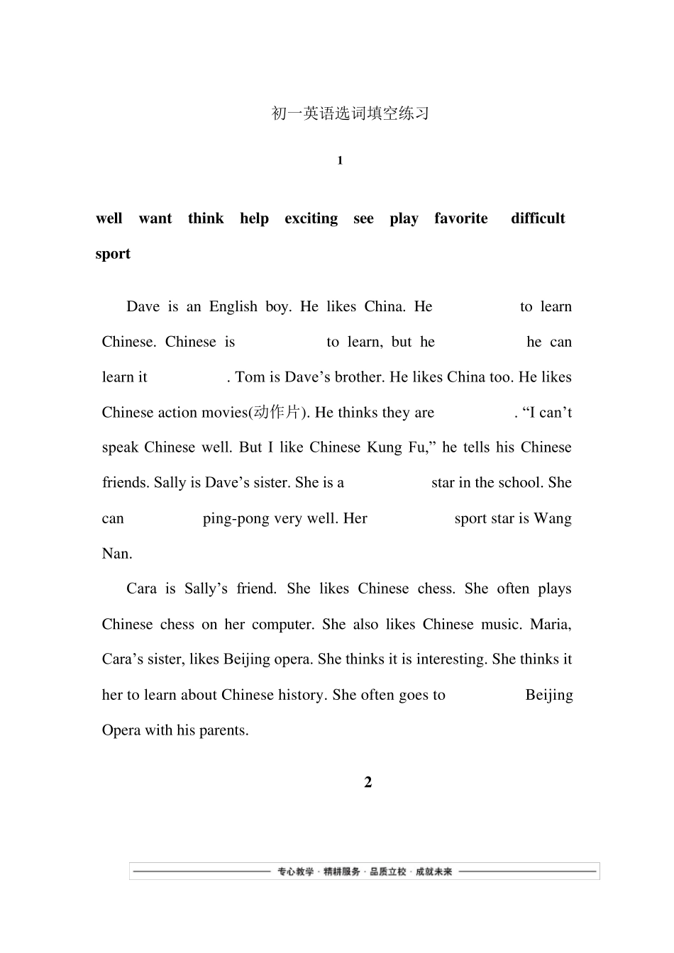 初一英语选词填空练习_第1页