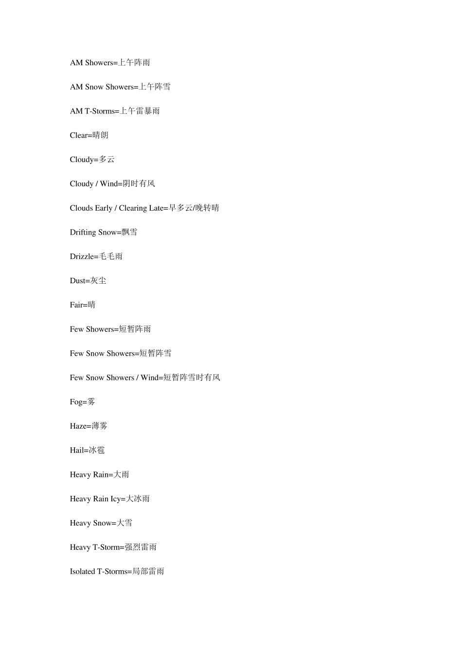 初一英语重点单词汇总_第2页