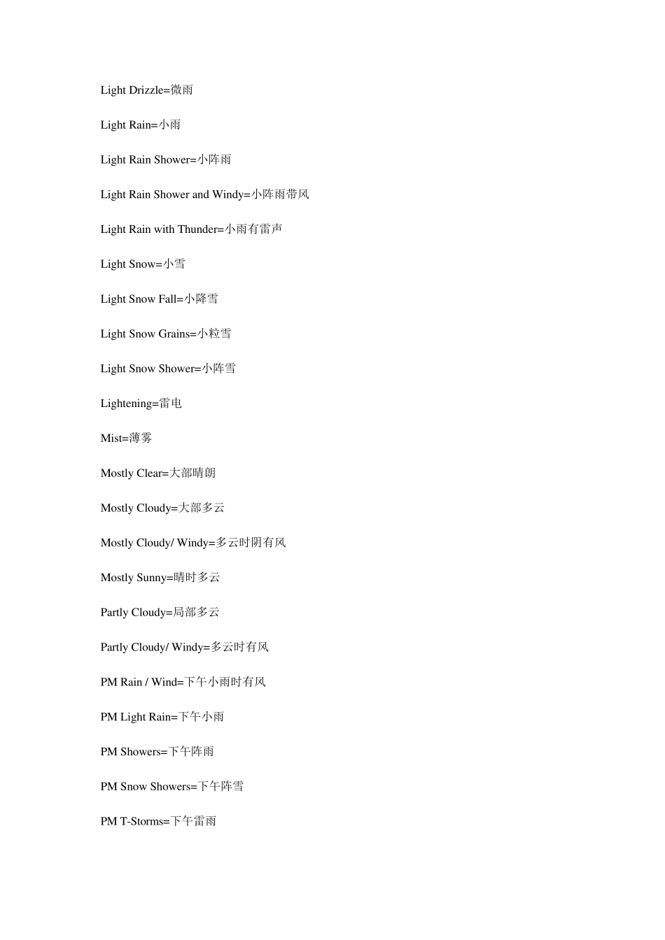 初一英语重点单词汇总_第3页