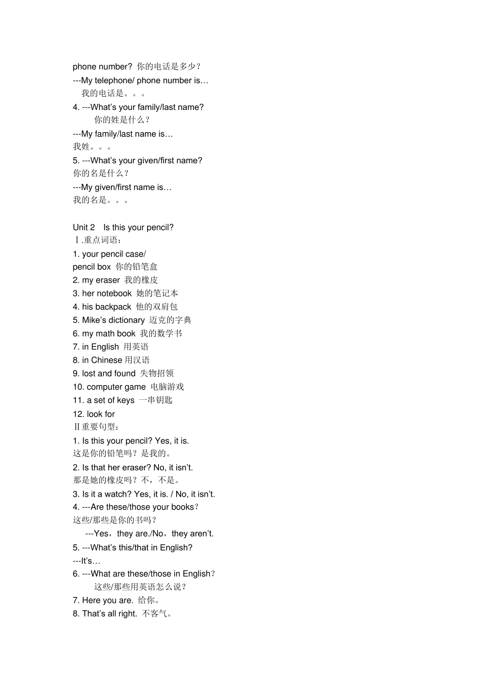 初一英语重点句型汇总_第2页
