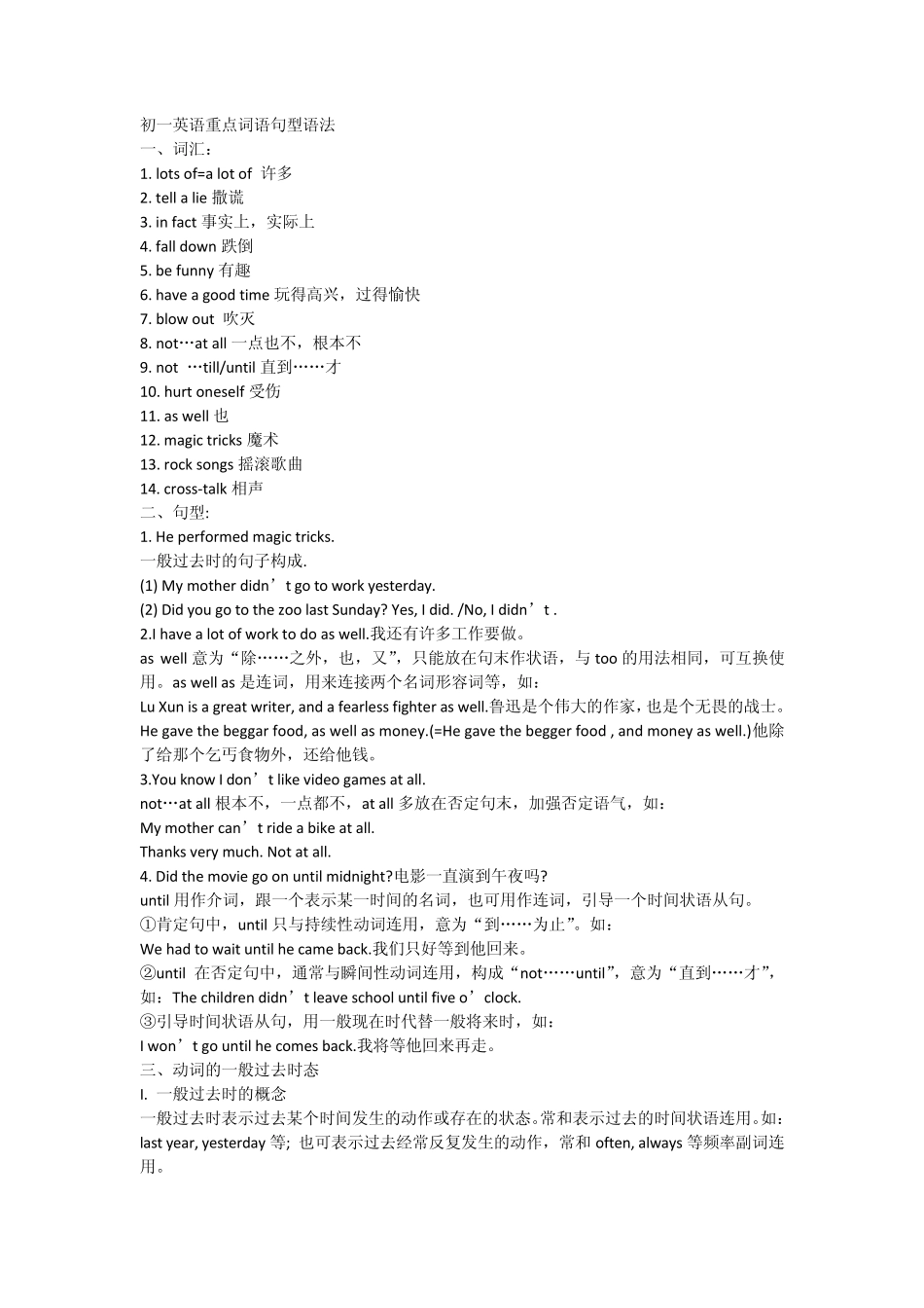 初一英语重点词语句型语法_第1页