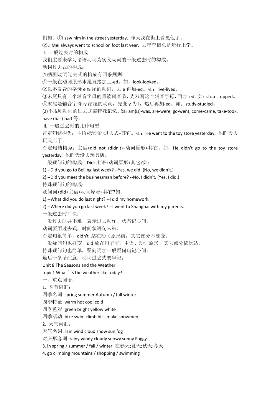 初一英语重点词语句型语法_第2页