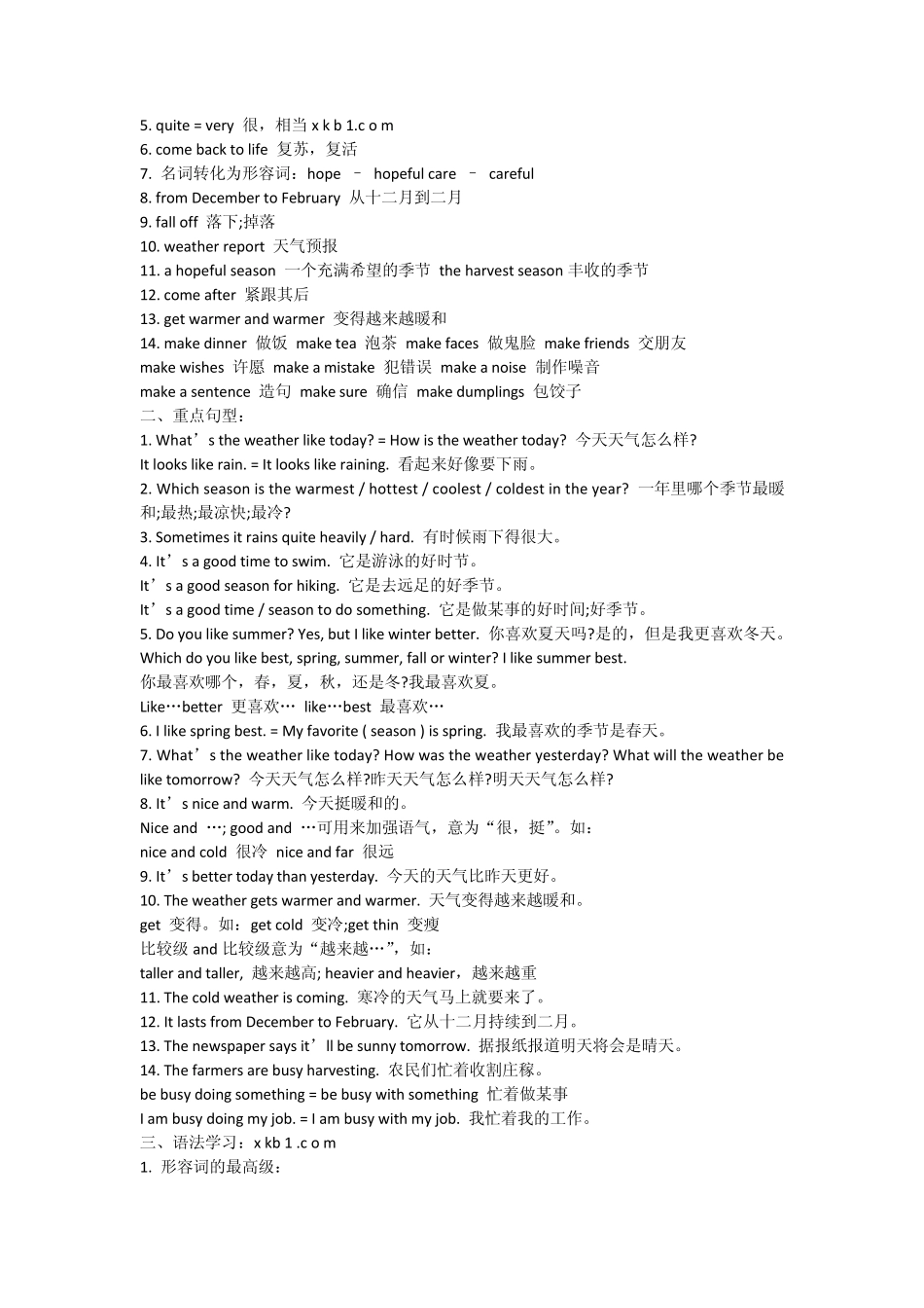 初一英语重点词语句型语法_第3页