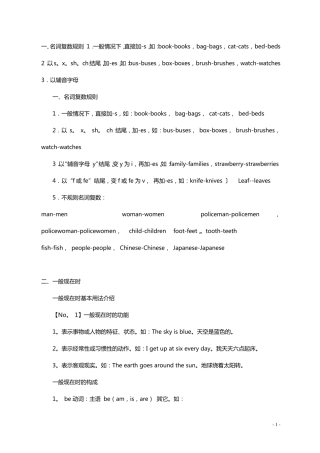 初一英语重要知识点