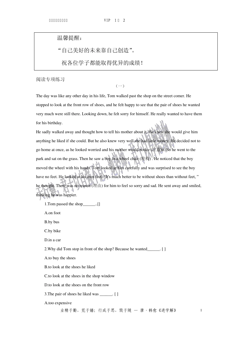 初一英语阅读、完型、排序专项练习经典30篇_第1页