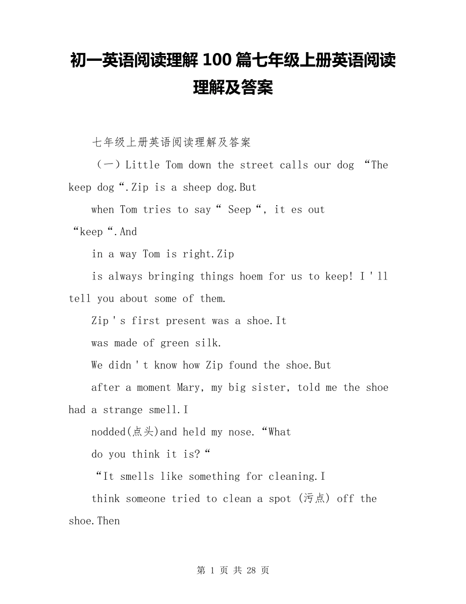初一英语阅读理解100篇七年级上册英语阅读理解及答案_第1页