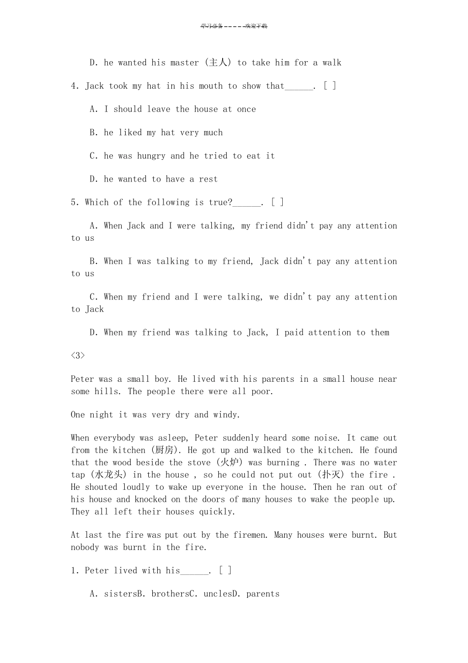 初一英语阅读理解习题_第3页