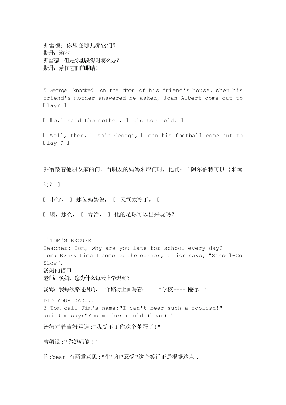 初一英语阅读附翻译_第3页