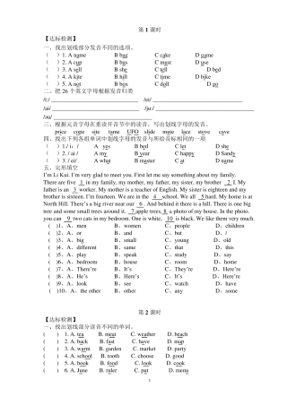 初一英语音标试卷