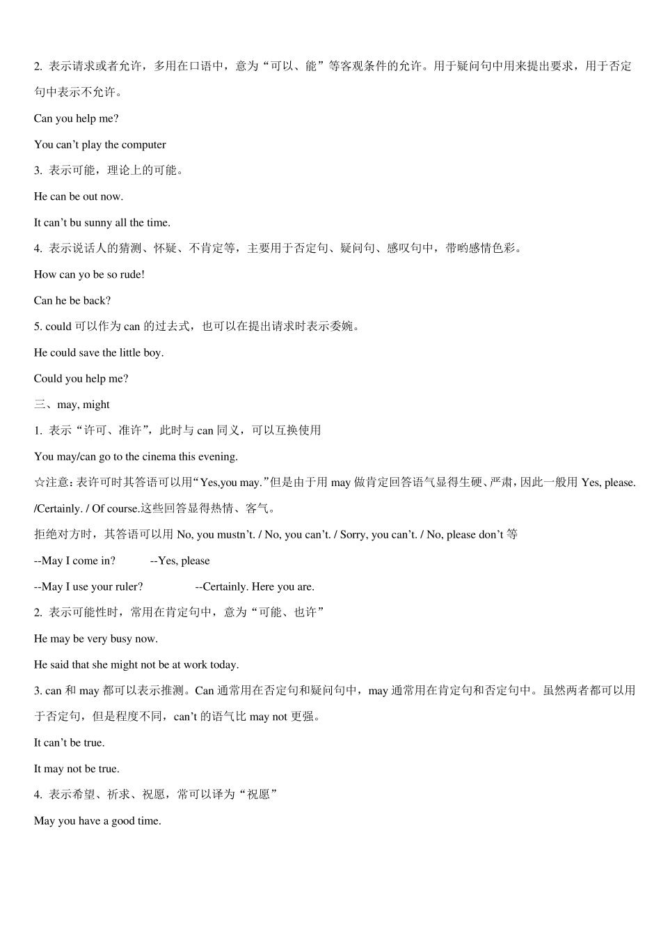 初一英语：情态动词can,must,may的用法_第2页