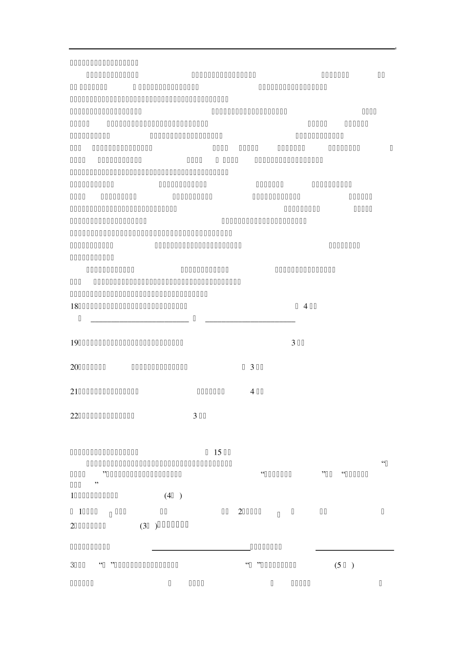 初一语文上学期期末试题_第3页
