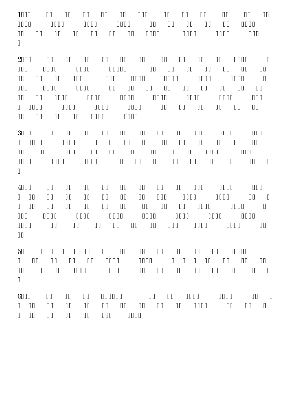 初一语文字词上册看拼音写词语读读记记_第1页