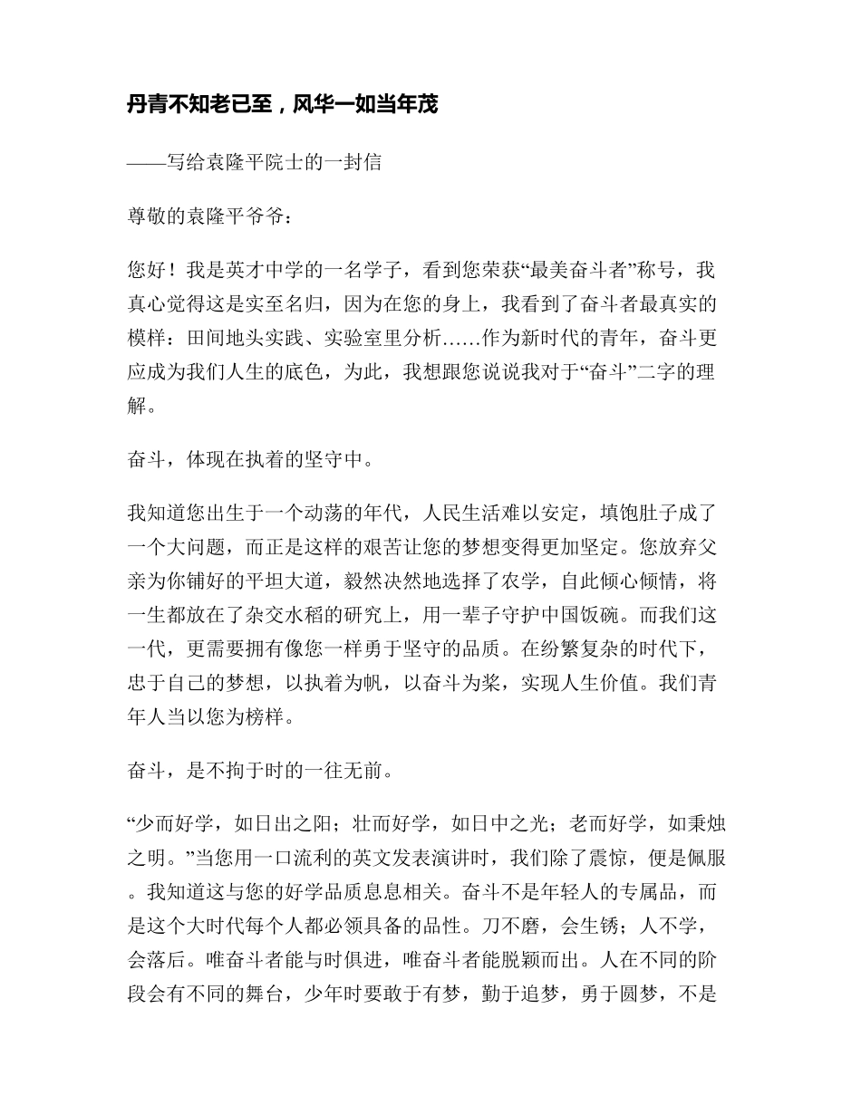 初一语文必考作文题目范文_第2页