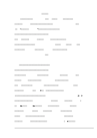 初一语文期中考试质量分析