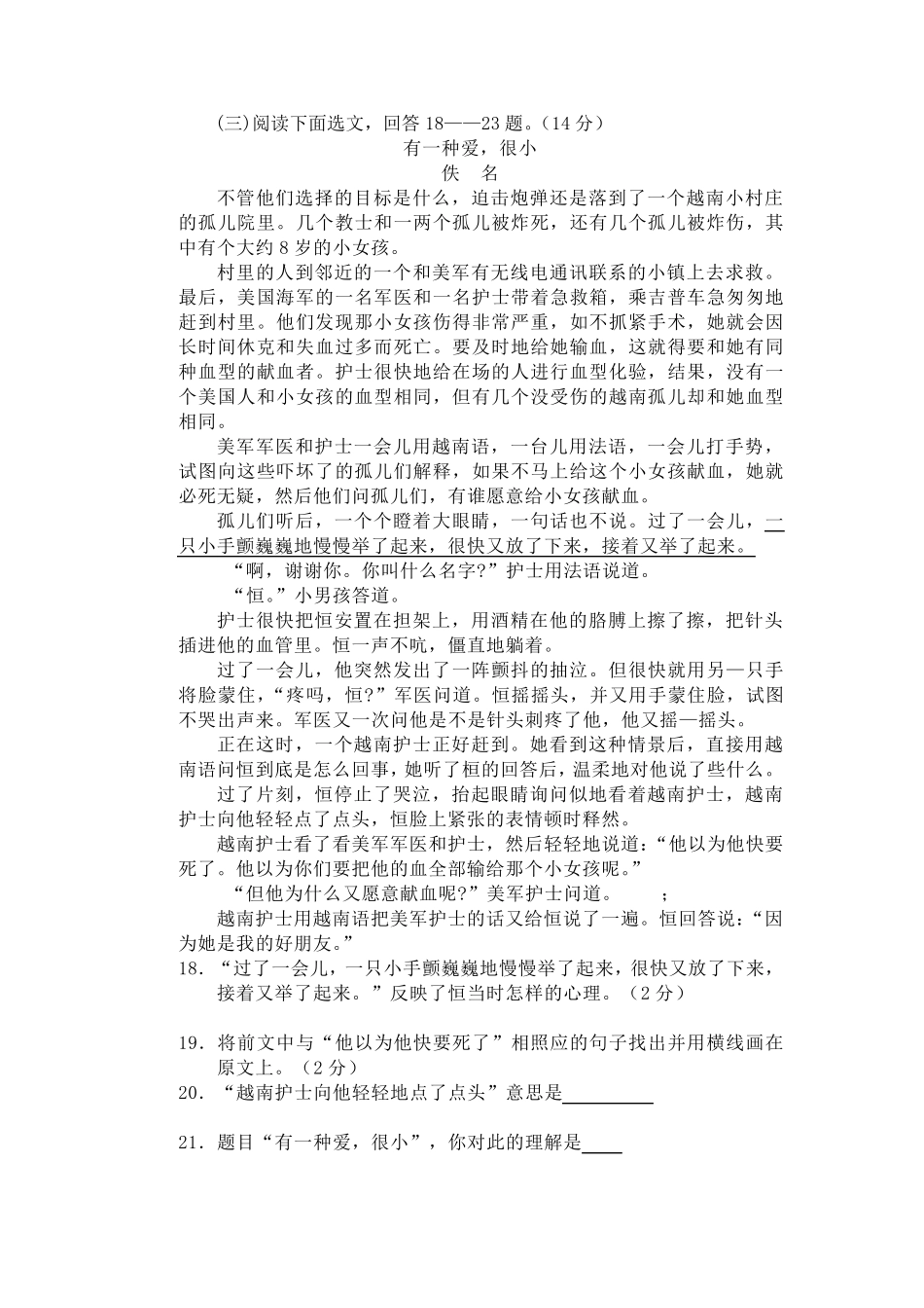 初一阅读理解与答案_第1页