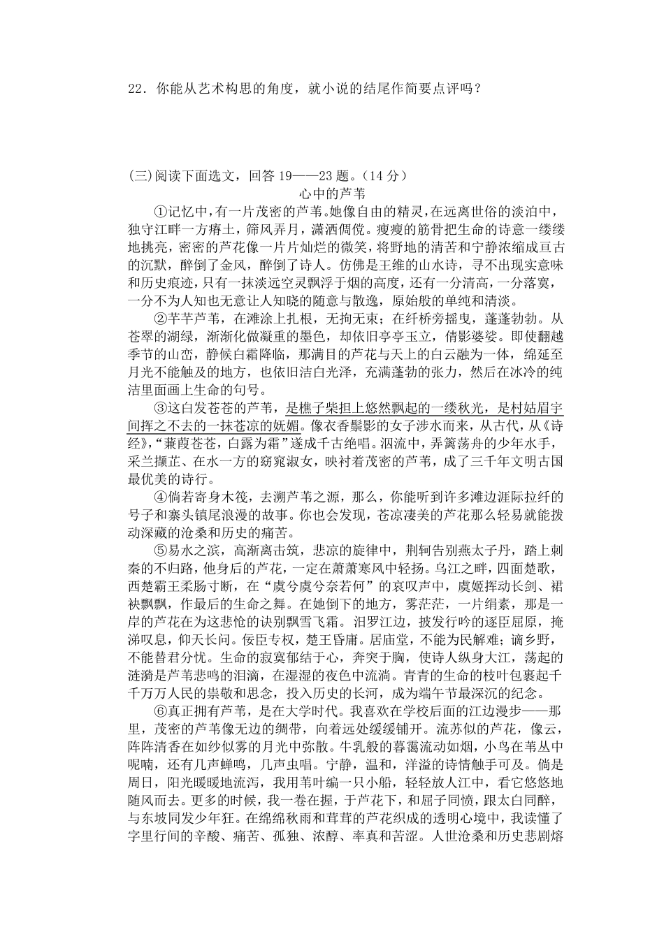 初一阅读理解与答案_第2页