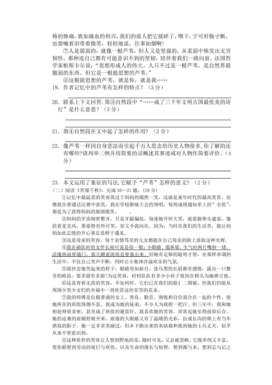 初一阅读理解与答案_第3页