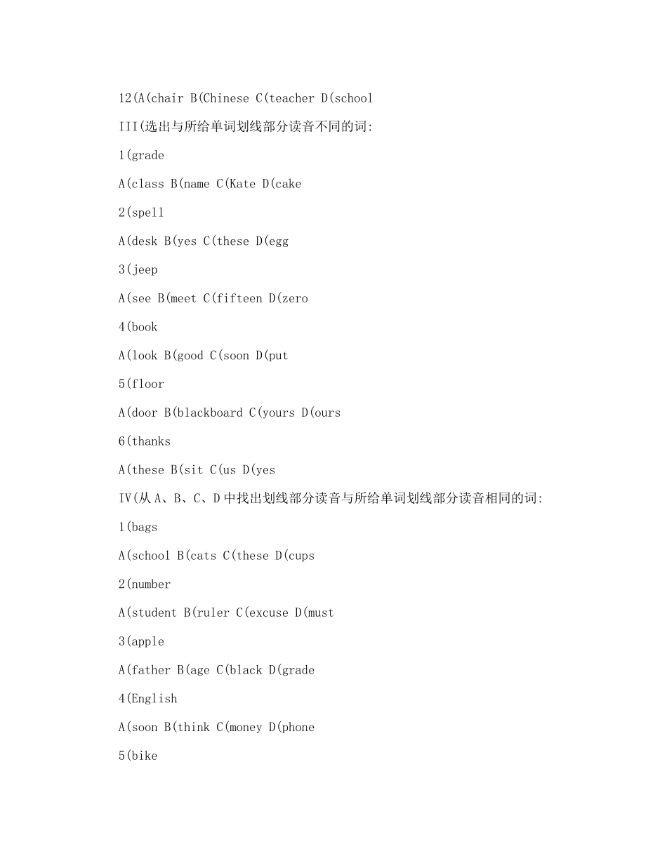 初一音标练习题汇总及答案_第2页