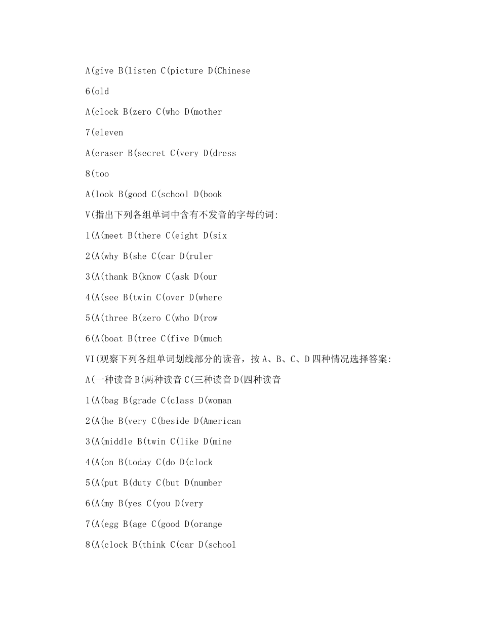 初一音标练习题汇总及答案_第3页