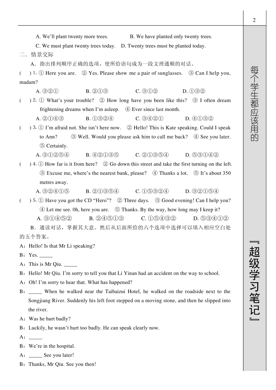 初三上学期英语期末考试练习题_第2页