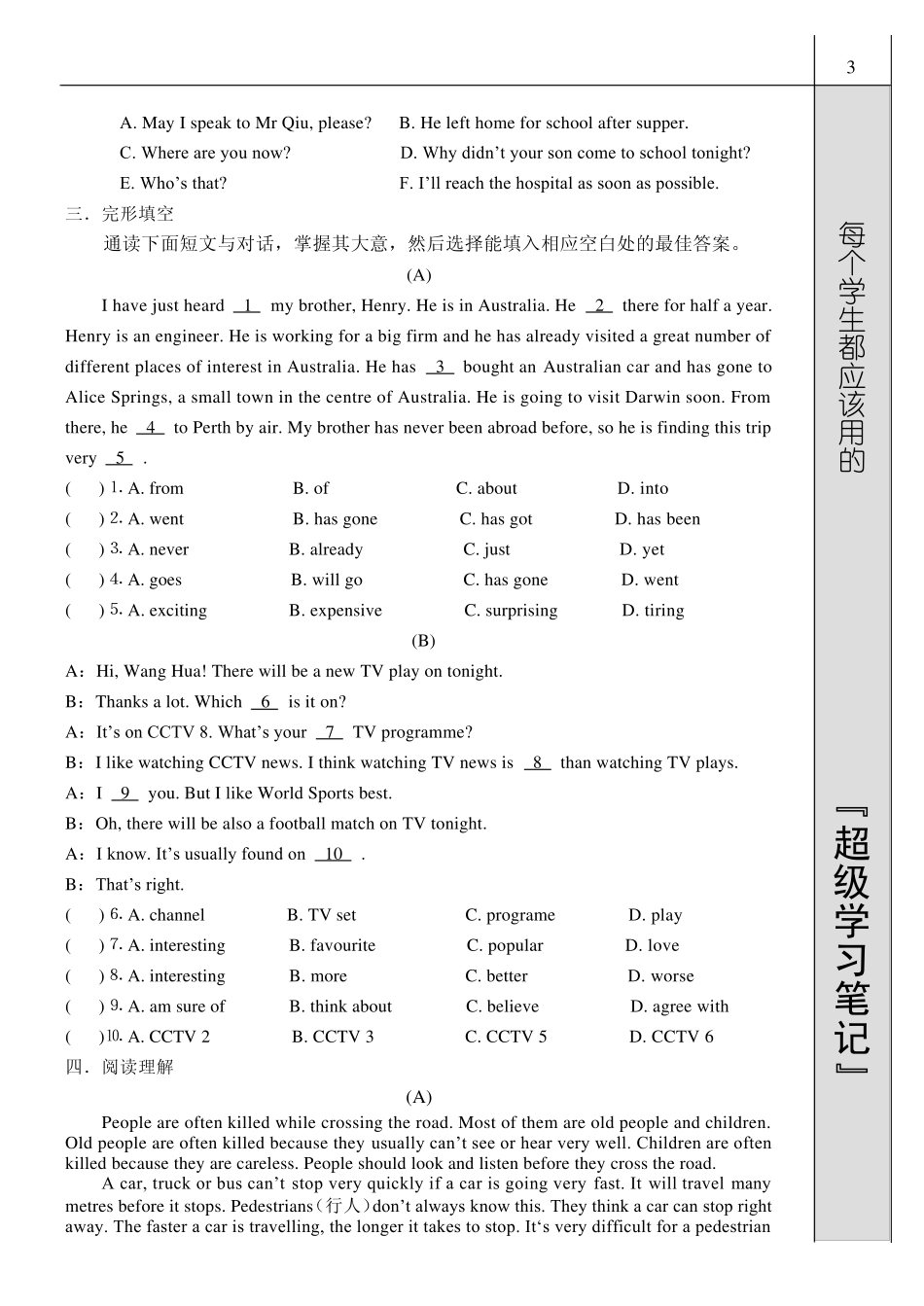 初三上学期英语期末考试练习题_第3页