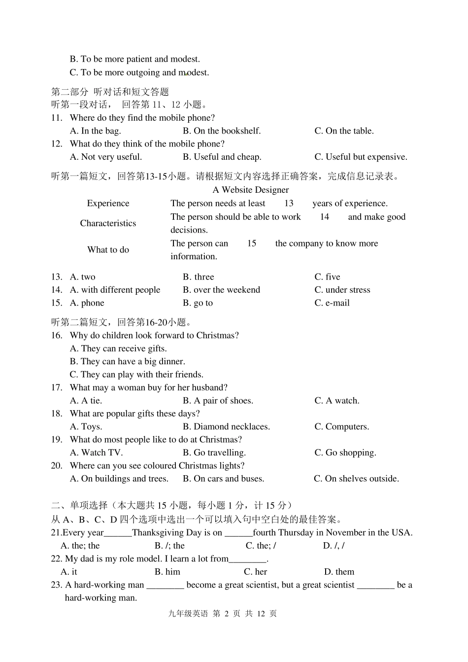 初三上学期英语期末试卷_第2页