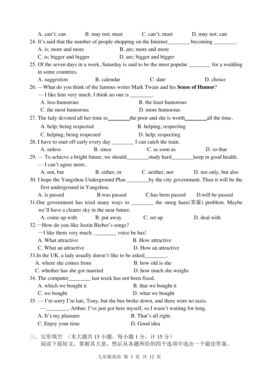 初三上学期英语期末试卷_第3页